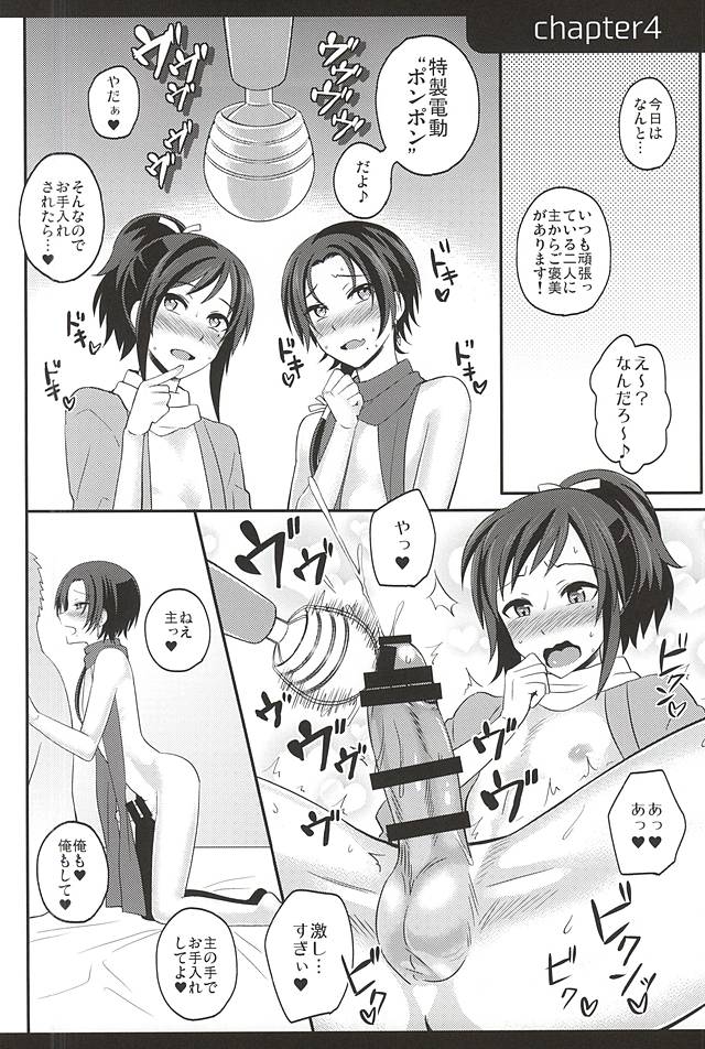 mySWEET本丸