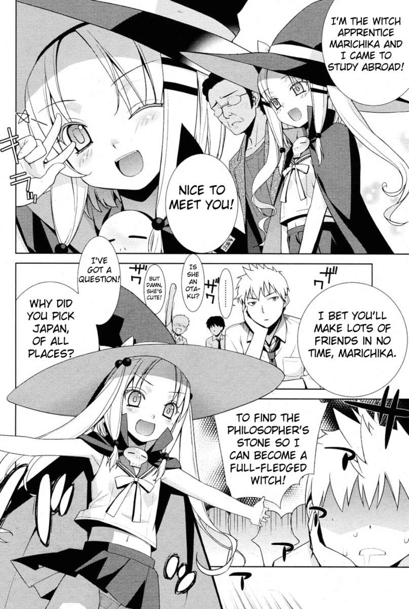 それをすべて間違えた魔女