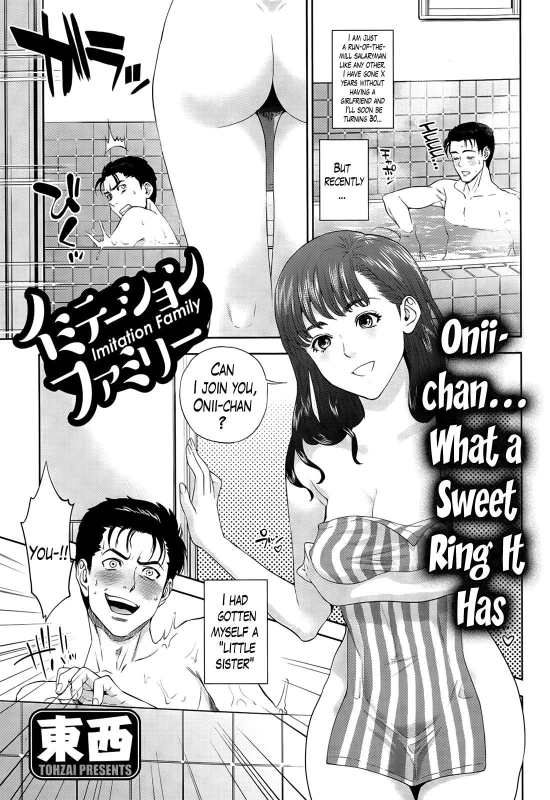 イミテーションファミリーCh.1-2 イミテーションファミリーCh.1-2