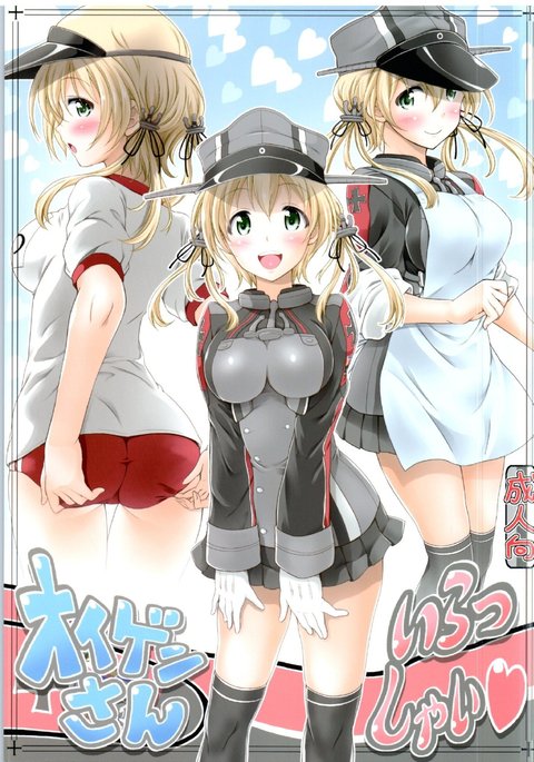 ユーゲンさんイラシャイ ユーゲンさんイラシャイ