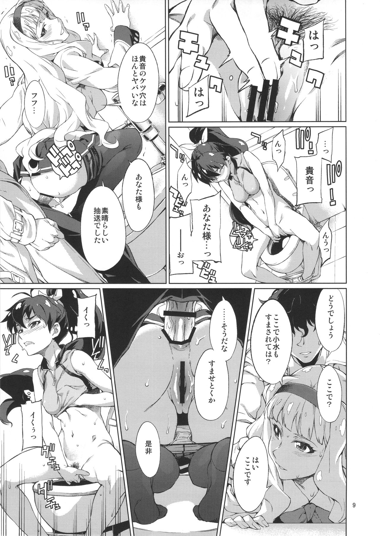 なんかそんな日