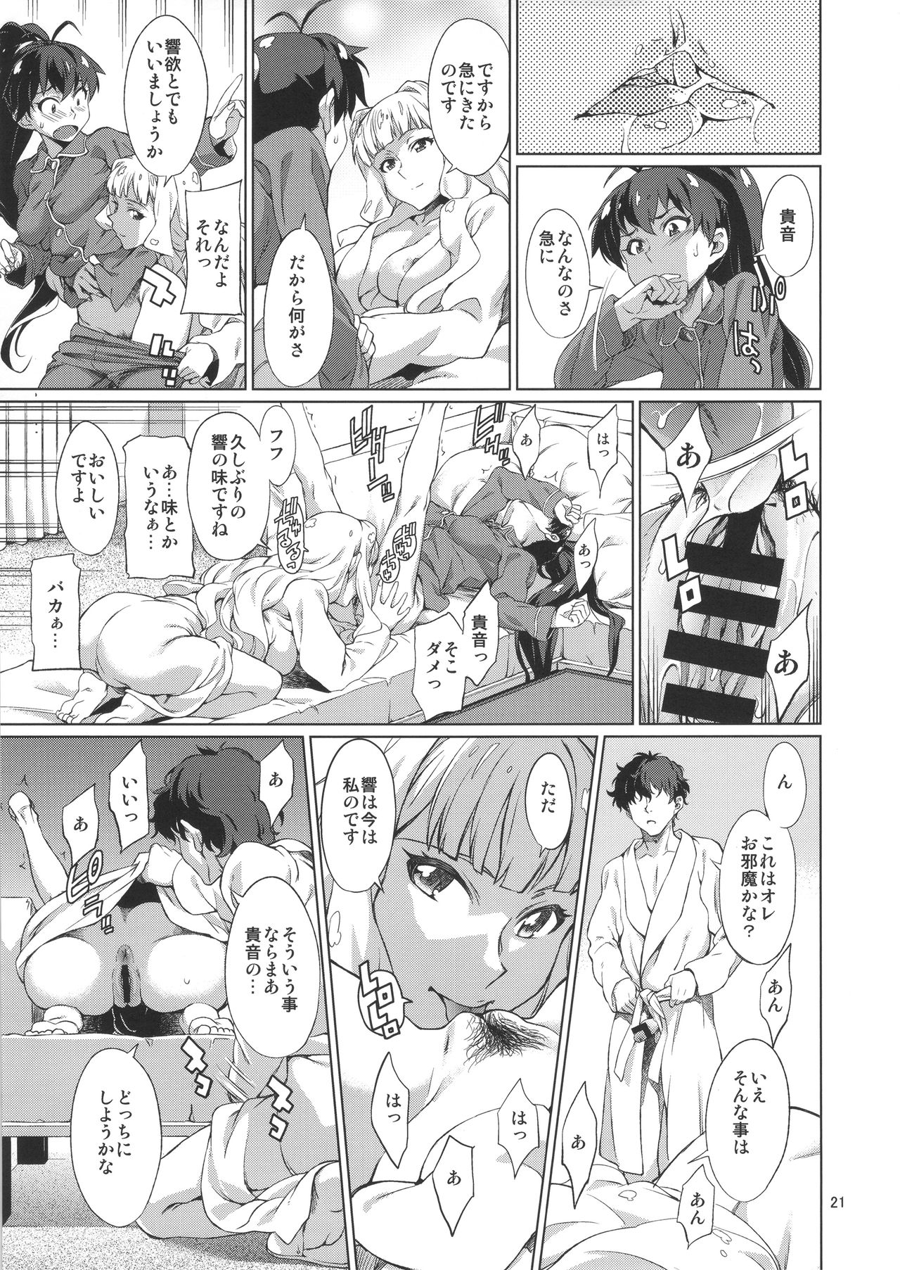 なんかそんな日