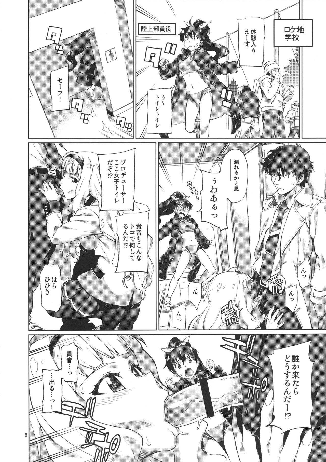 なんかそんな日