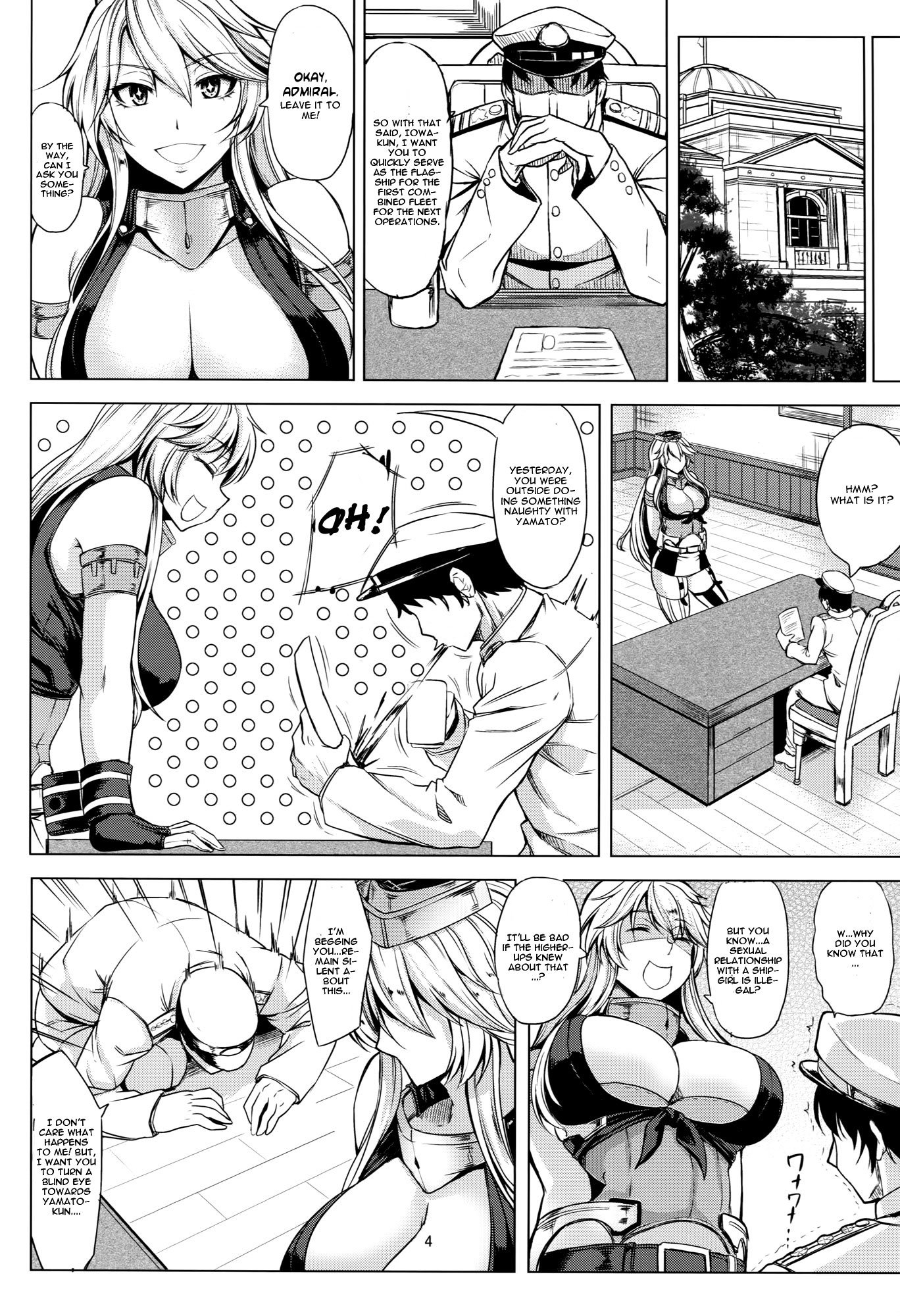 トビッキリの戦艦VS戦艦