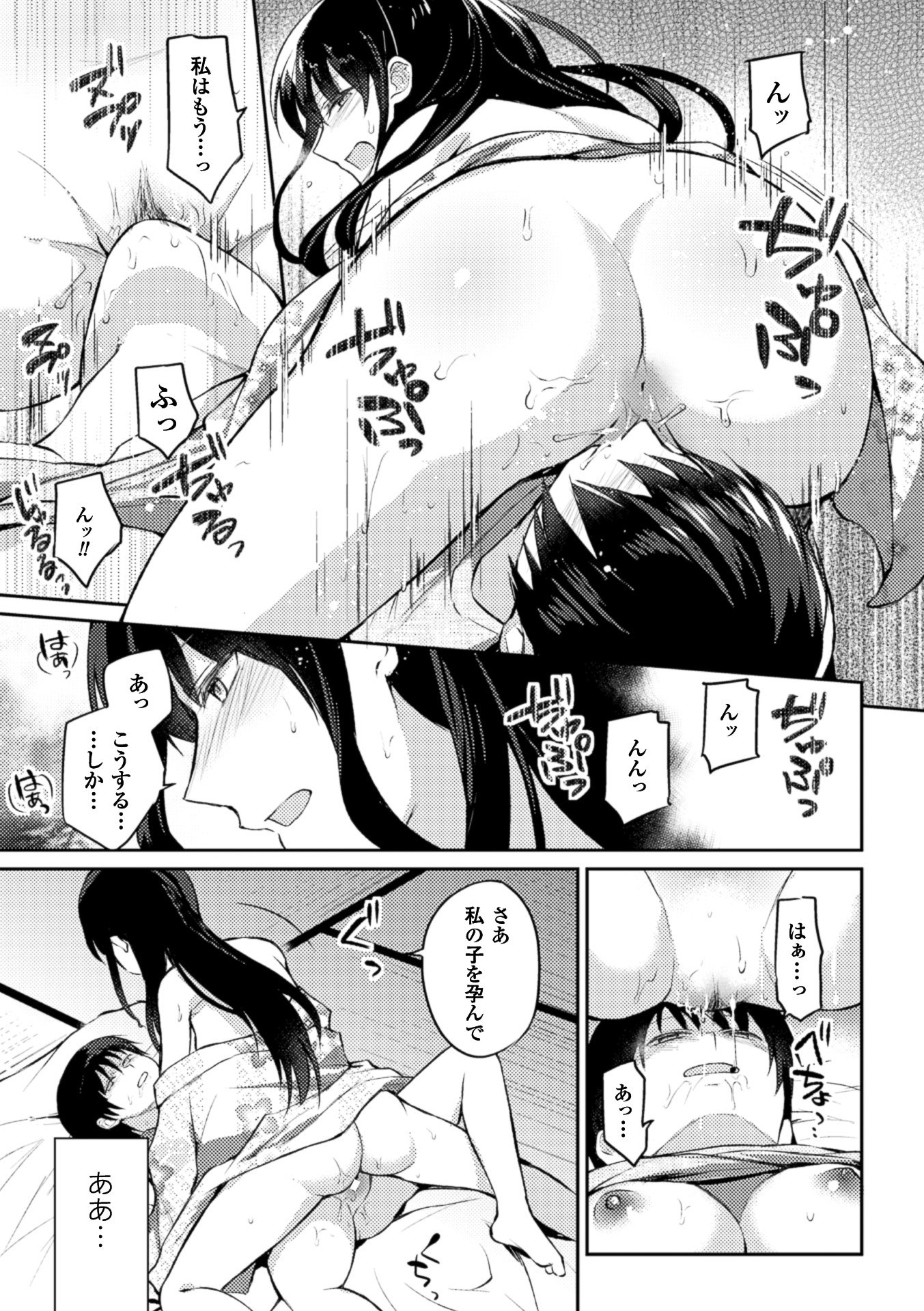 2Dコミックマガジン百合ニンシンVol。 1