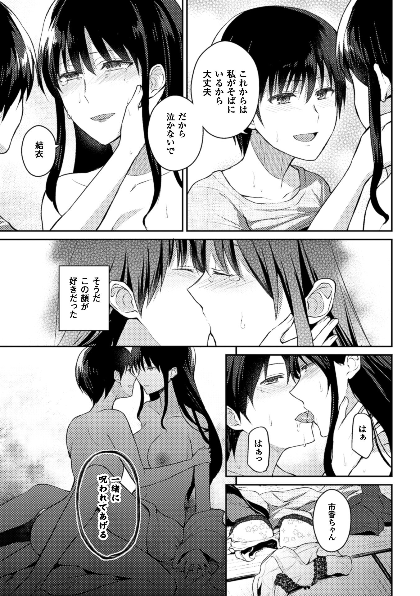 2Dコミックマガジン百合ニンシンVol。 1
