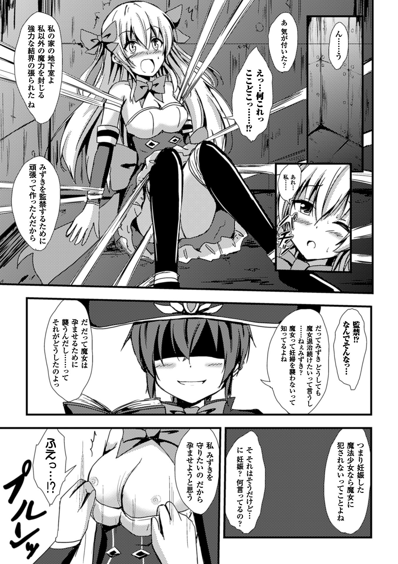 2Dコミックマガジン百合ニンシンVol。 1