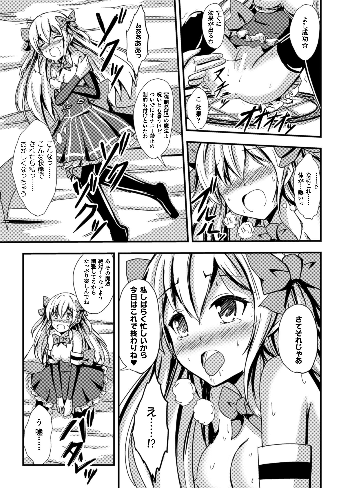 2Dコミックマガジン百合ニンシンVol。 1