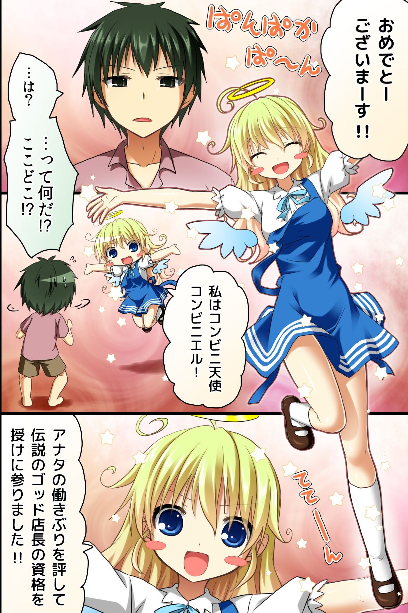 てんちょうのめいれはぜったい！てにんもおきゃく様もあれもがひれふし下高世界