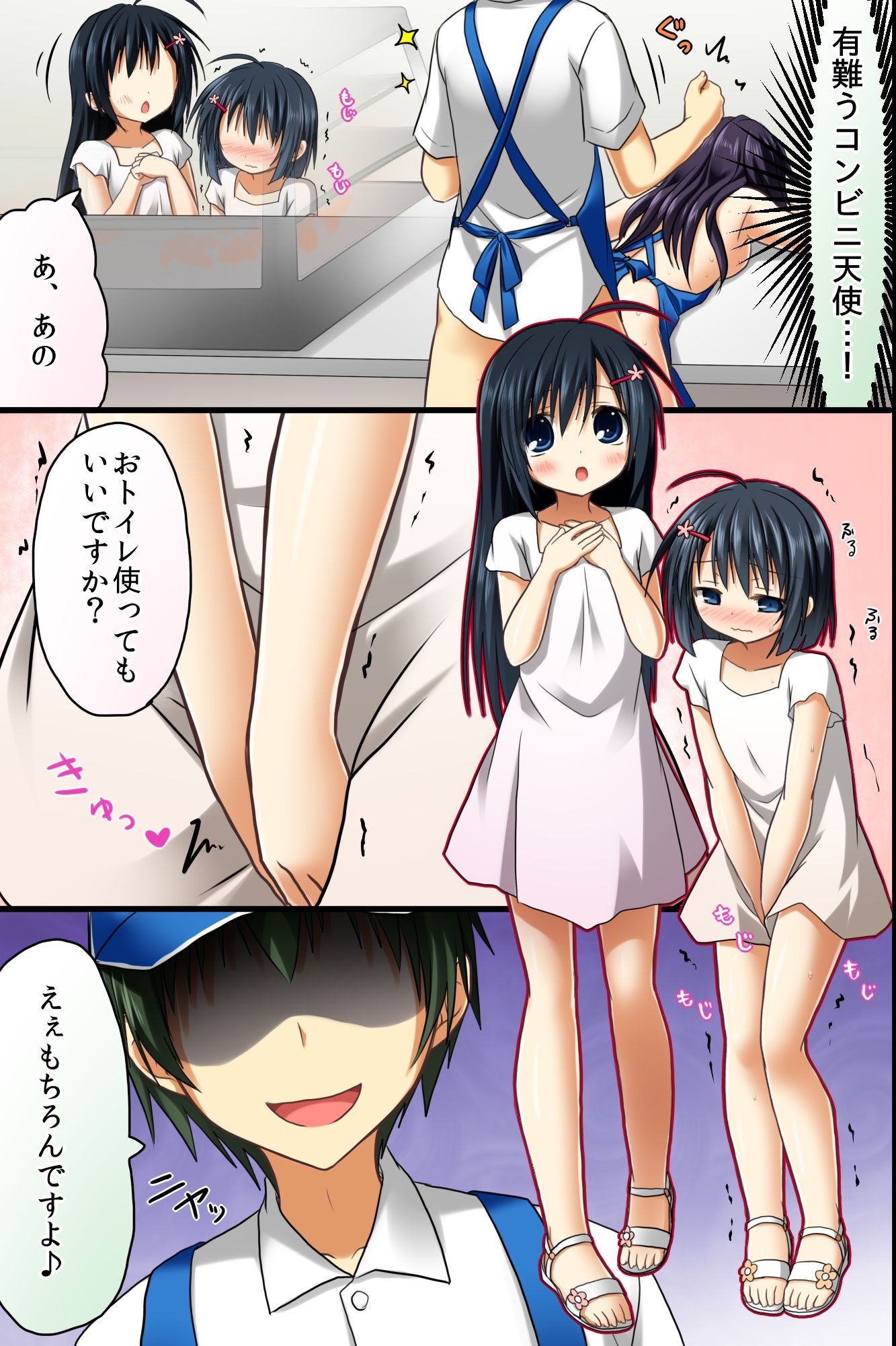 てんちょうのめいれはぜったい！てにんもおきゃく様もあれもがひれふし下高世界