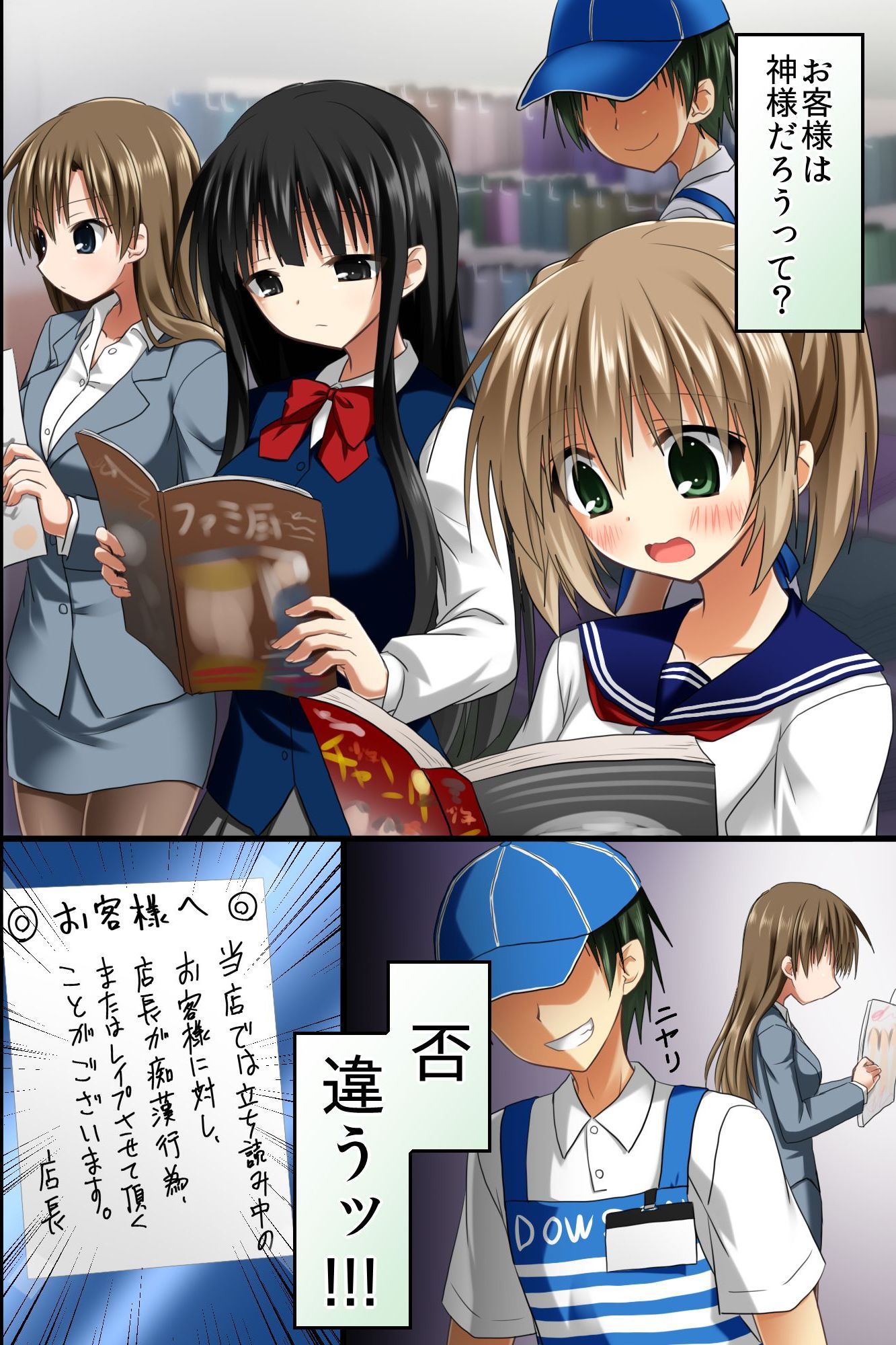 てんちょうのめいれはぜったい！てにんもおきゃく様もあれもがひれふし下高世界