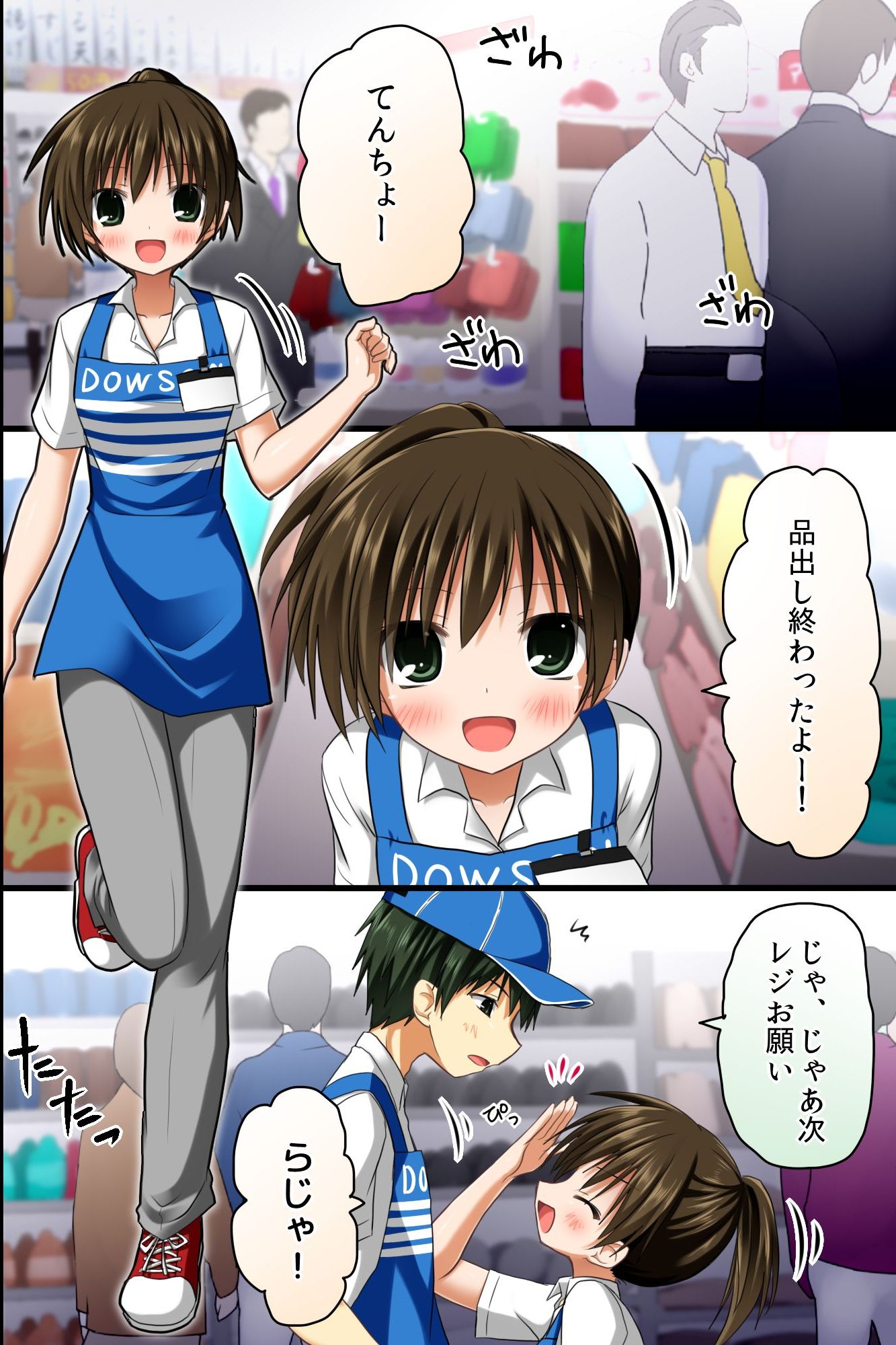 てんちょうのめいれはぜったい！てにんもおきゃく様もあれもがひれふし下高世界