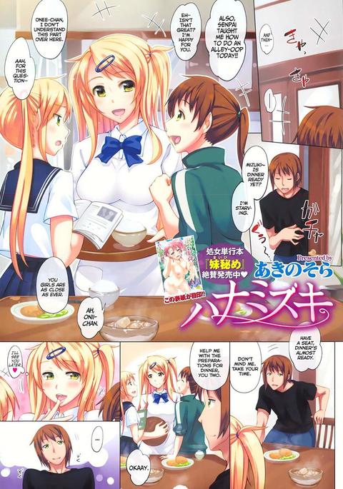 みずきはな みずきはな