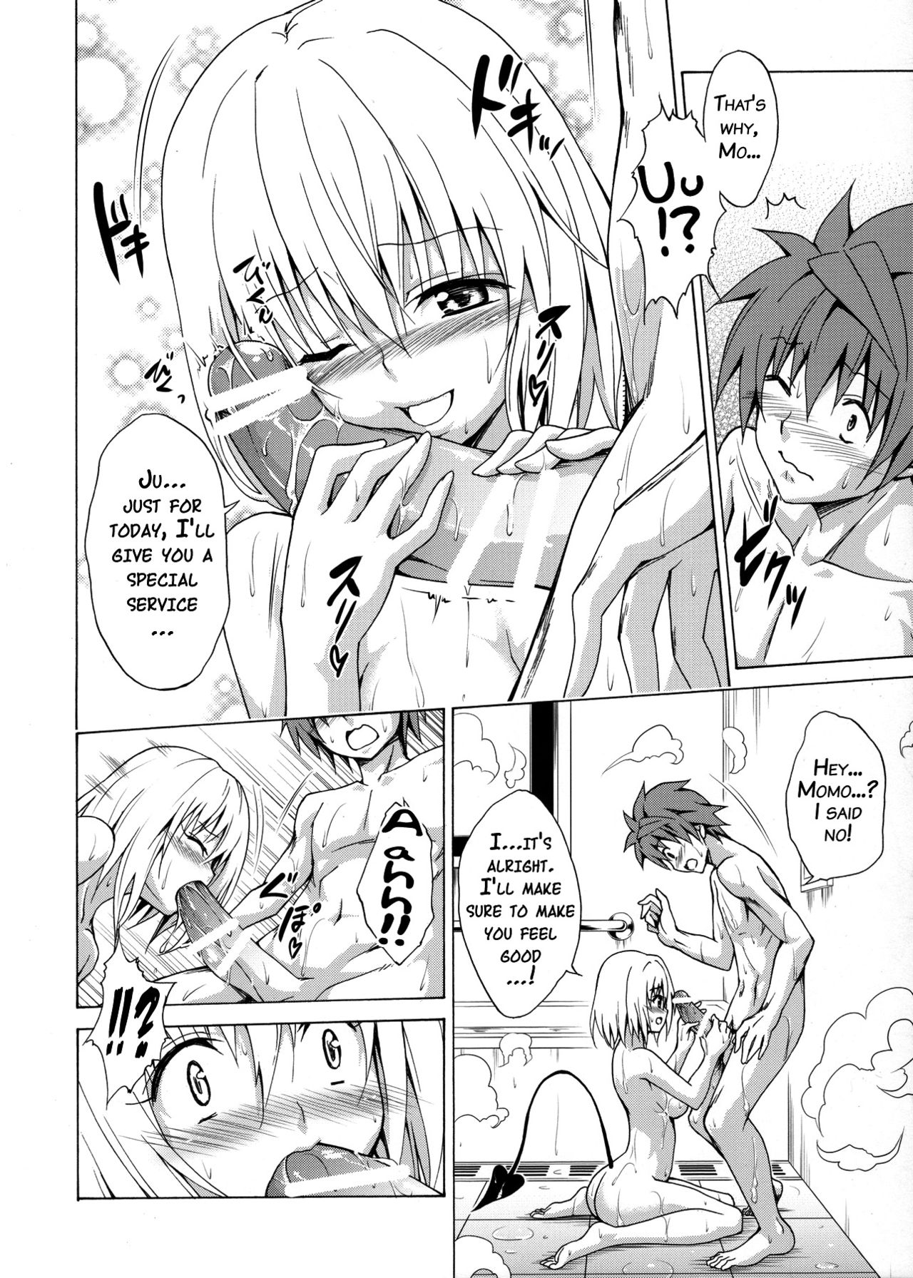 メザセ！楽園経覚Vol。 1 {doujin-moe.us}