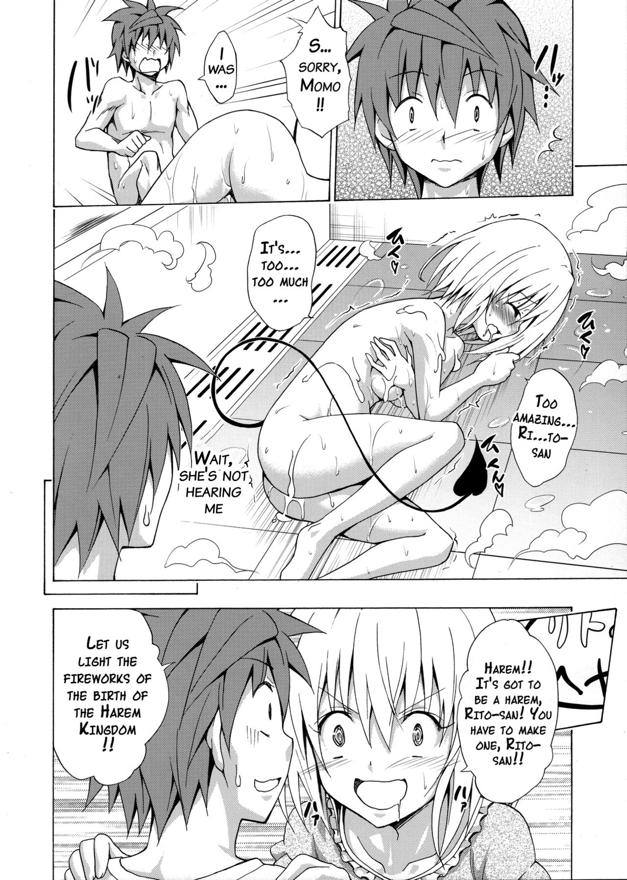 メザセ！楽園経覚Vol。 1 {doujin-moe.us}