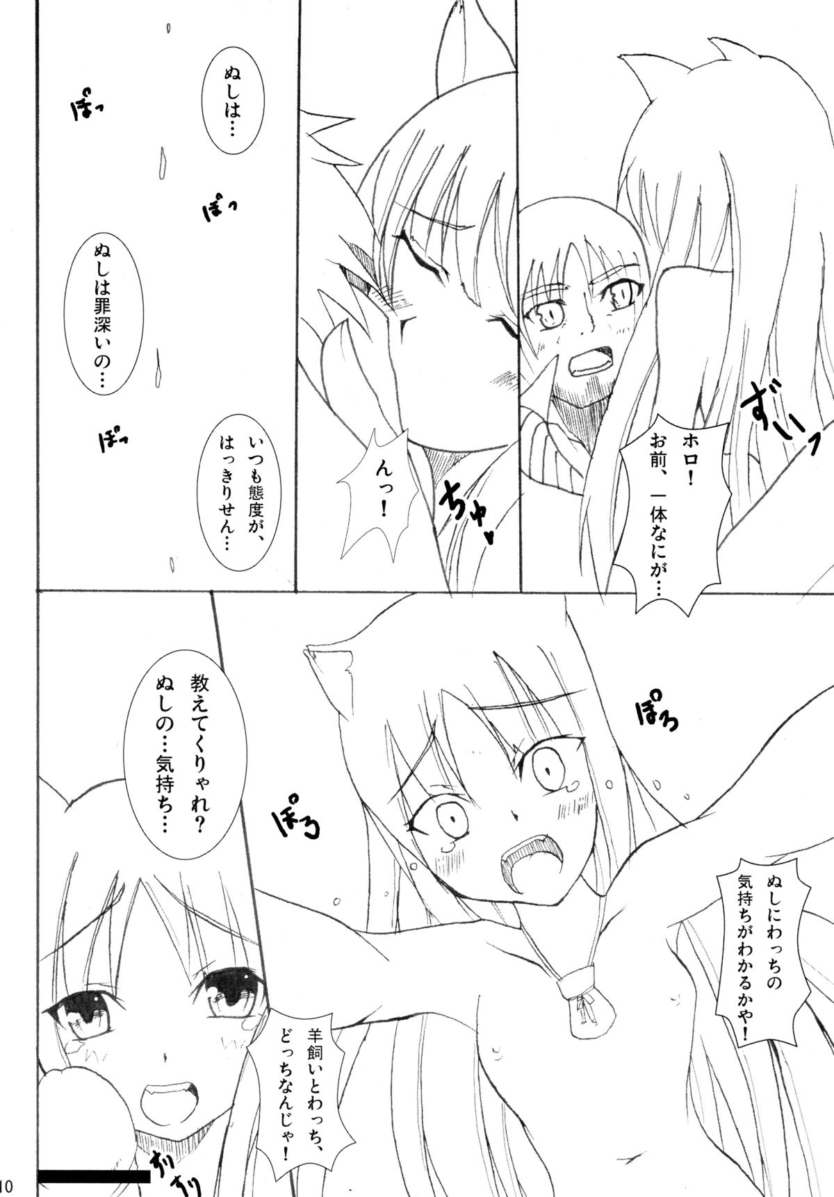 ネイキッドスパイス