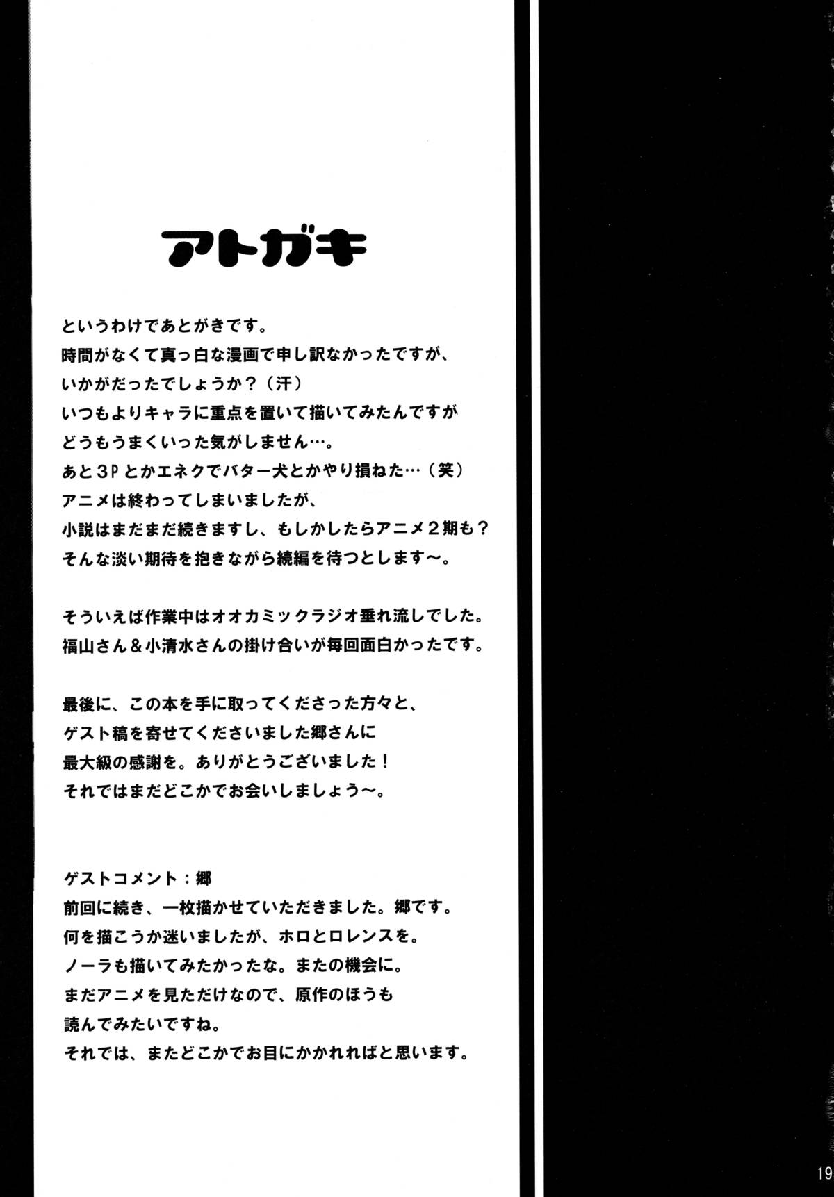 ネイキッドスパイス