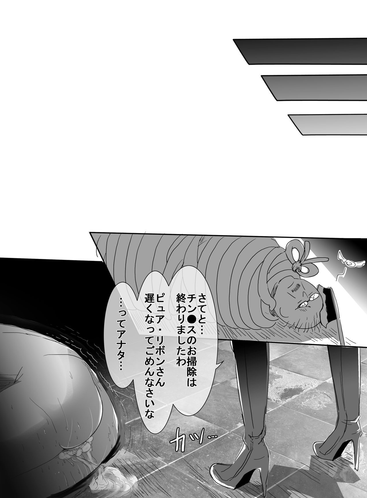 魔法少女VS触手ボス