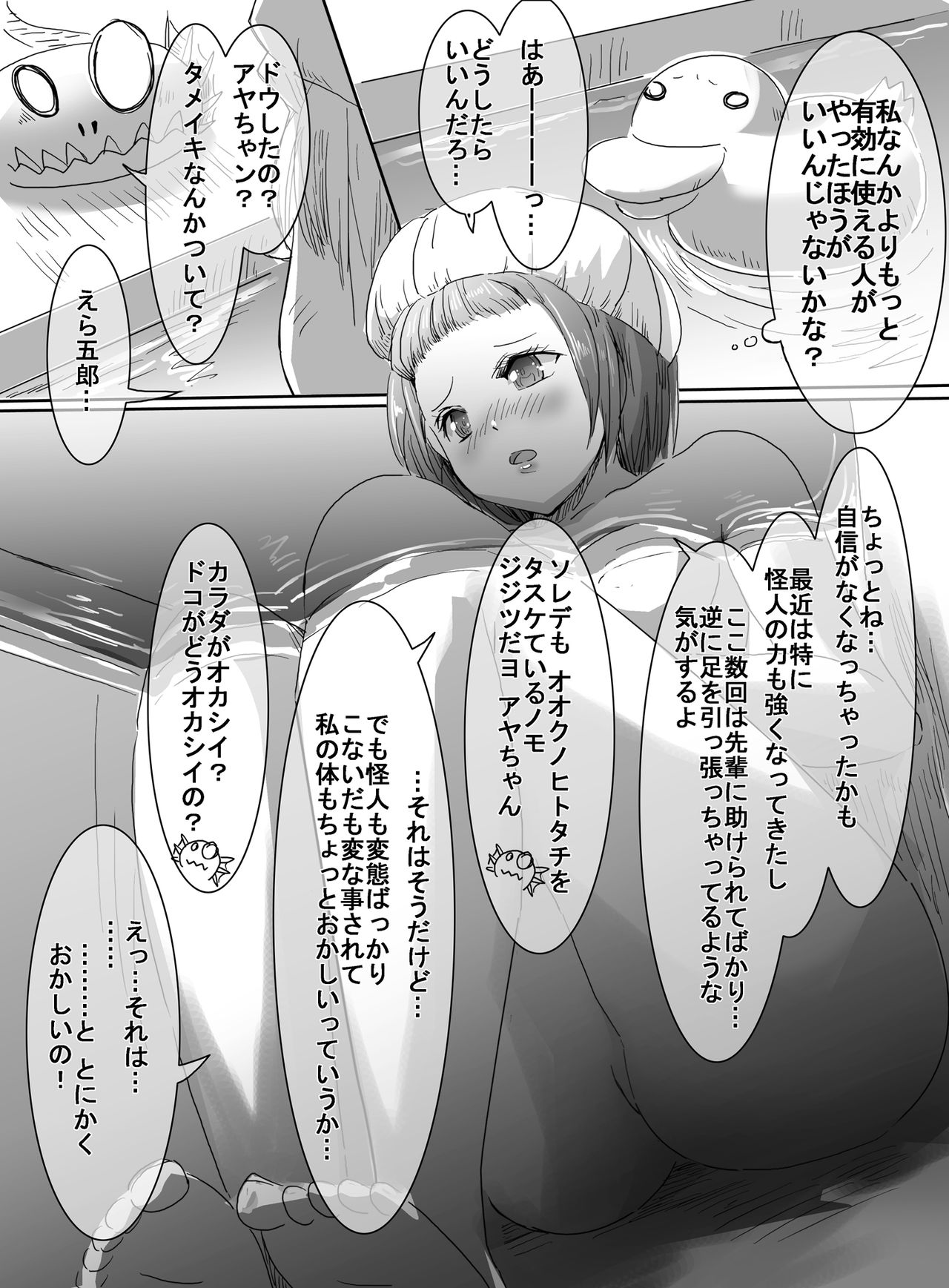 魔法少女VS触手ボス