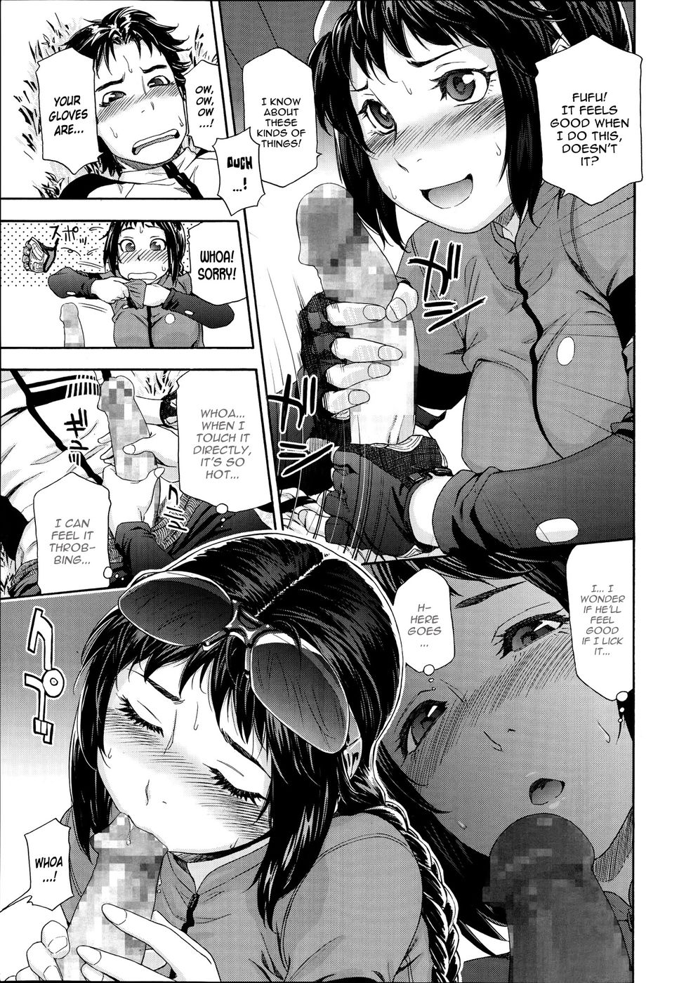 できれば私に触れてください！