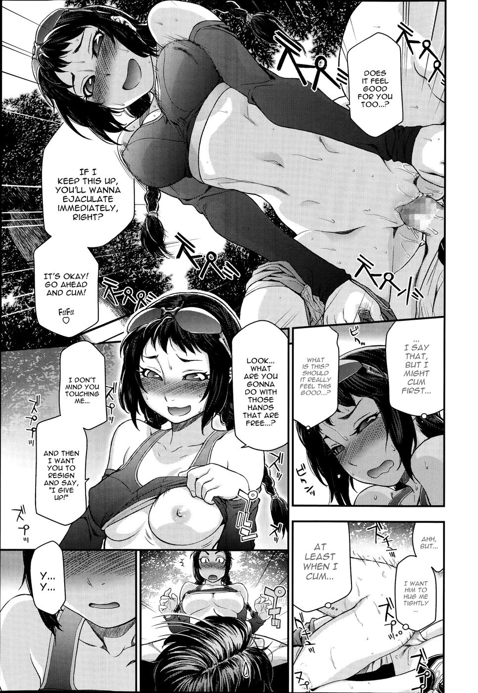 できれば私に触れてください！