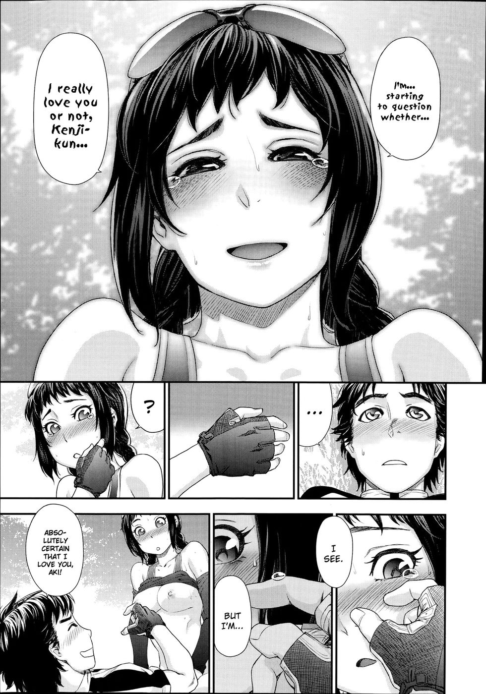 できれば私に触れてください！