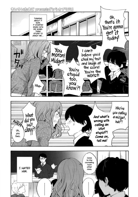 とらかぶり?? とらかぶり??