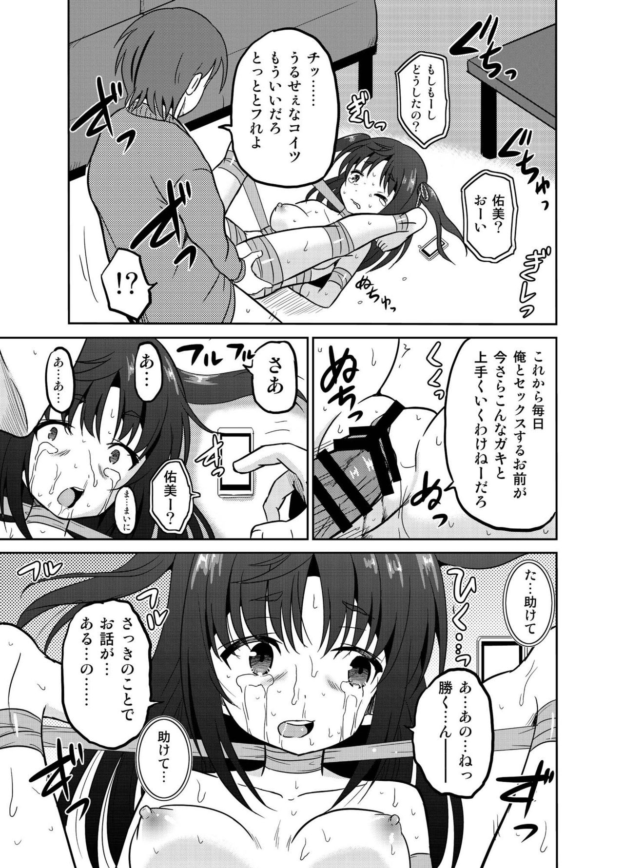 わたしのはじめは全武おにいちゃんのモノのようです。