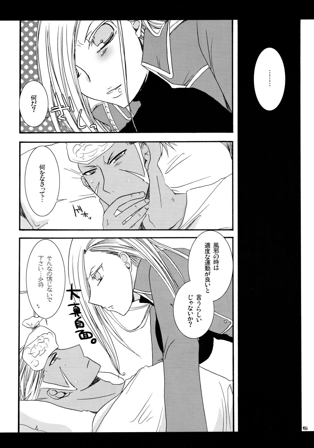 女王を救え