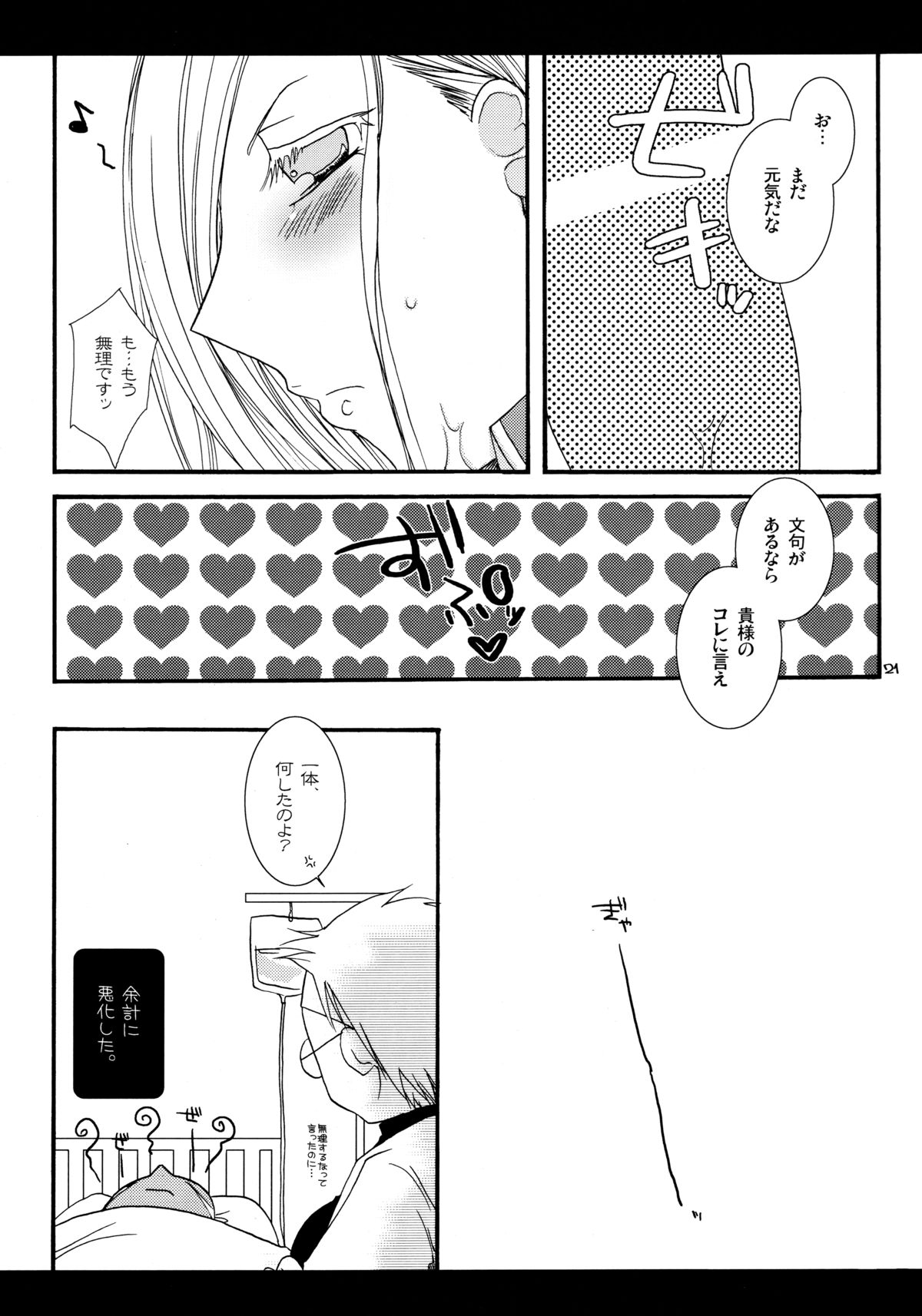 女王を救え