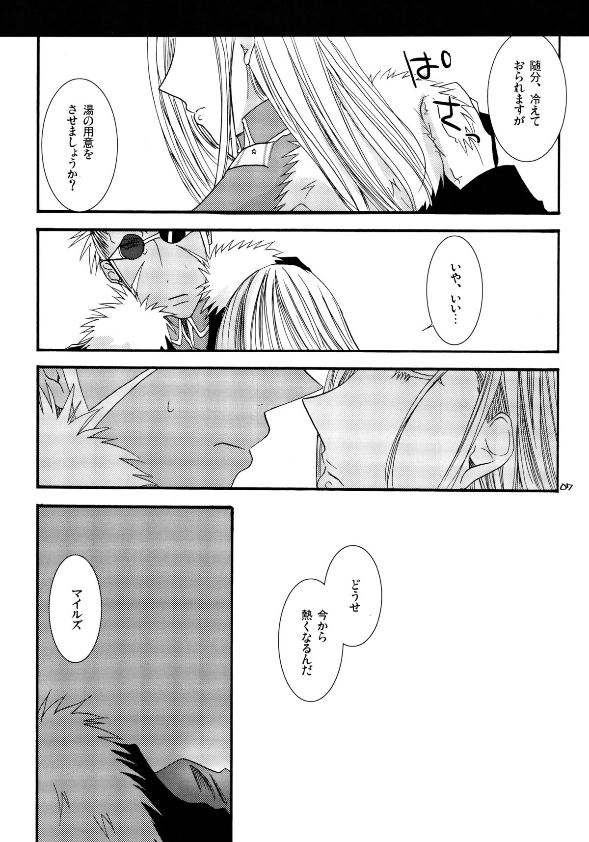 女王を救え