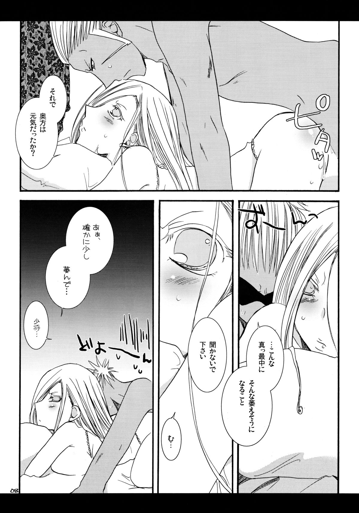女王を救え