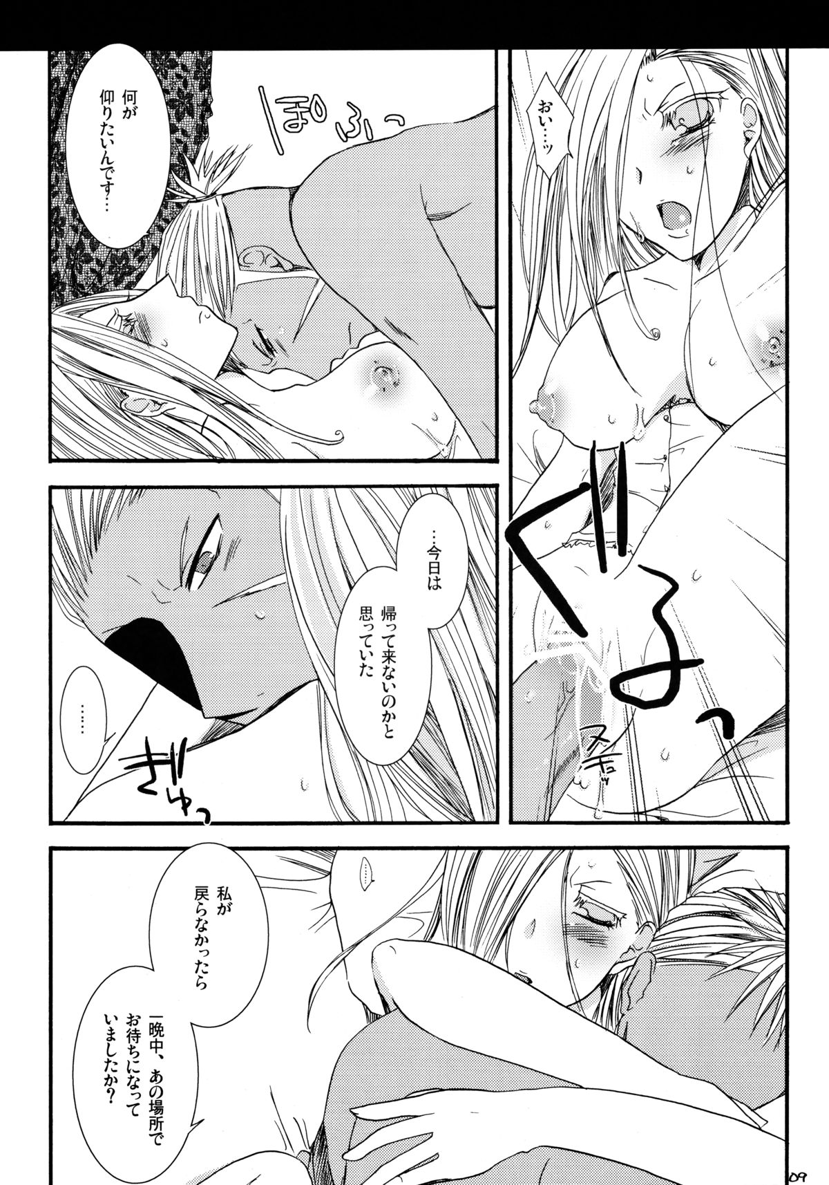女王を救え