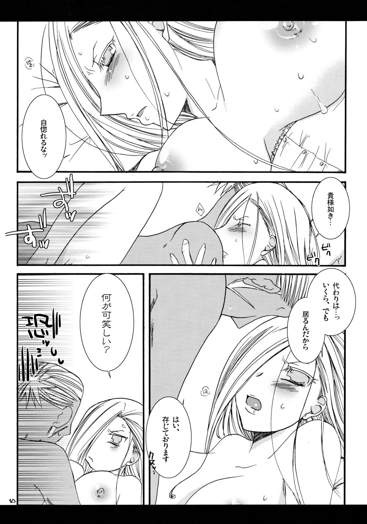 女王を救え