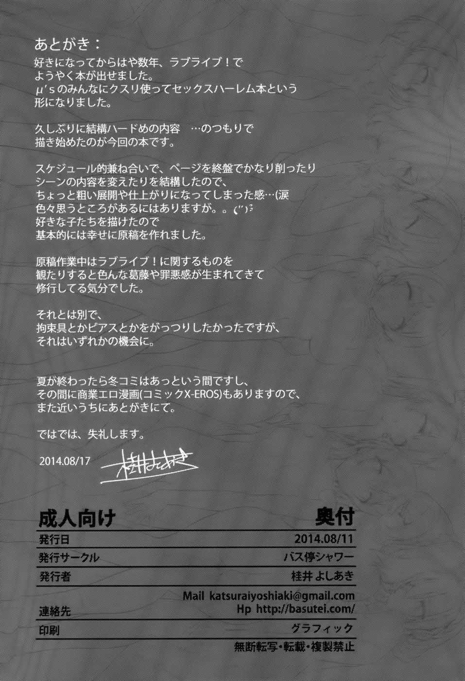 SEXp.a.r.t.y-ハードドラッグレッスン-