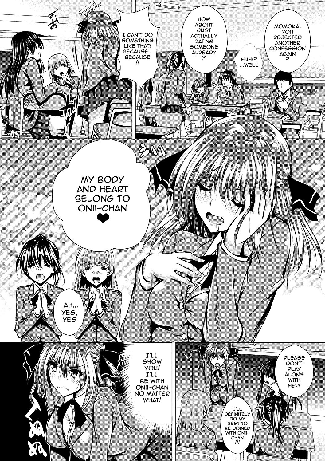 アヘコレCh。 2-4