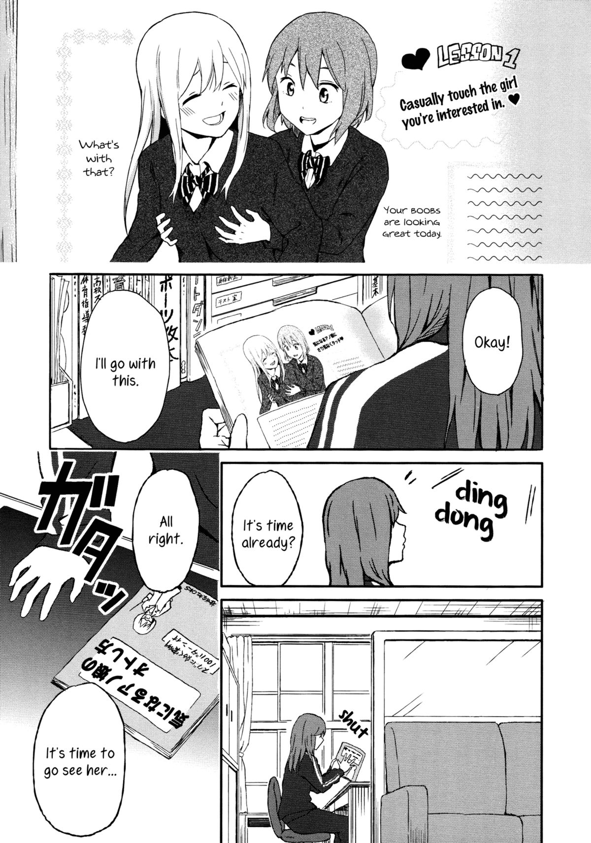 こする&愛 こする&愛