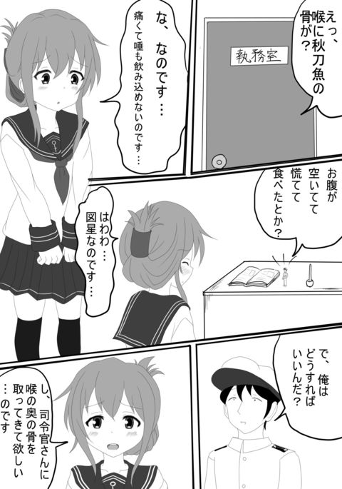 【でん】さまのほねきゅうしゅつ作戦 【でん】さまのほねきゅうしゅつ作戦