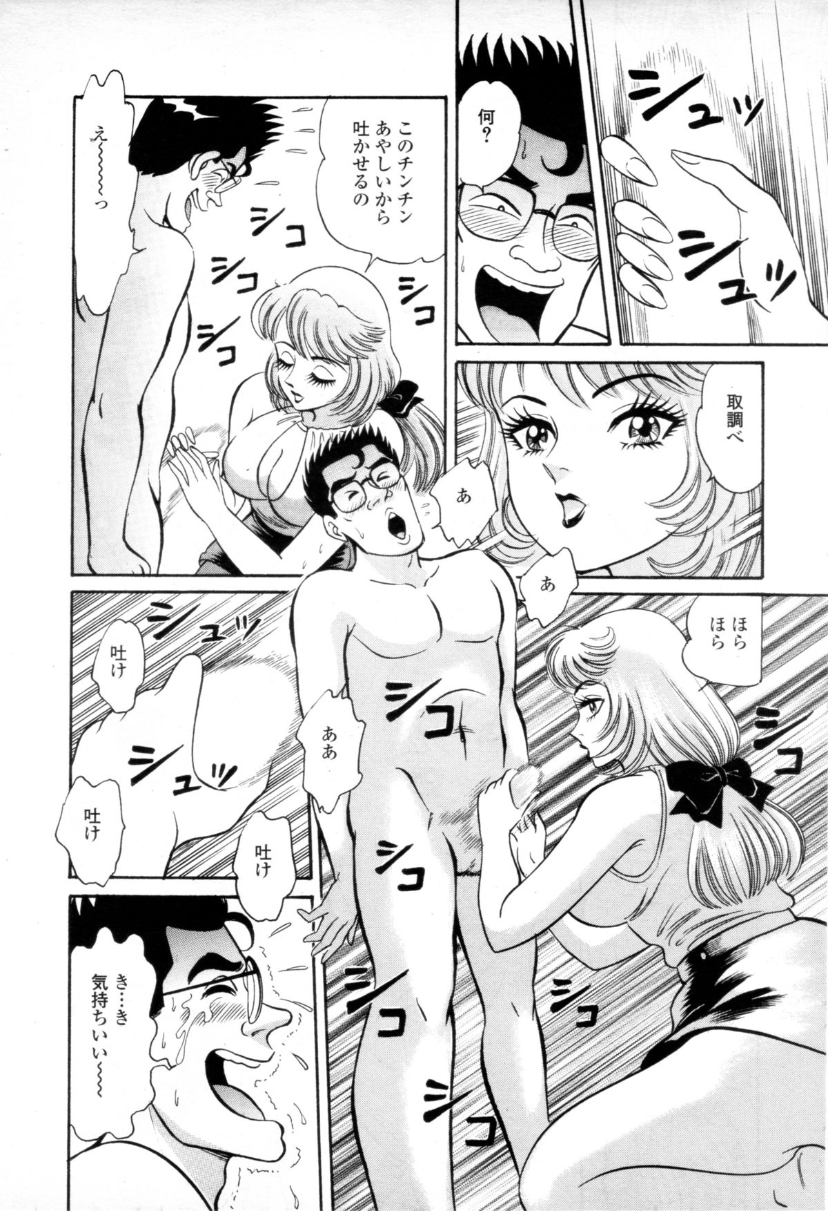 しゅうたにおまかせ奥さまはぬきじょうずのき