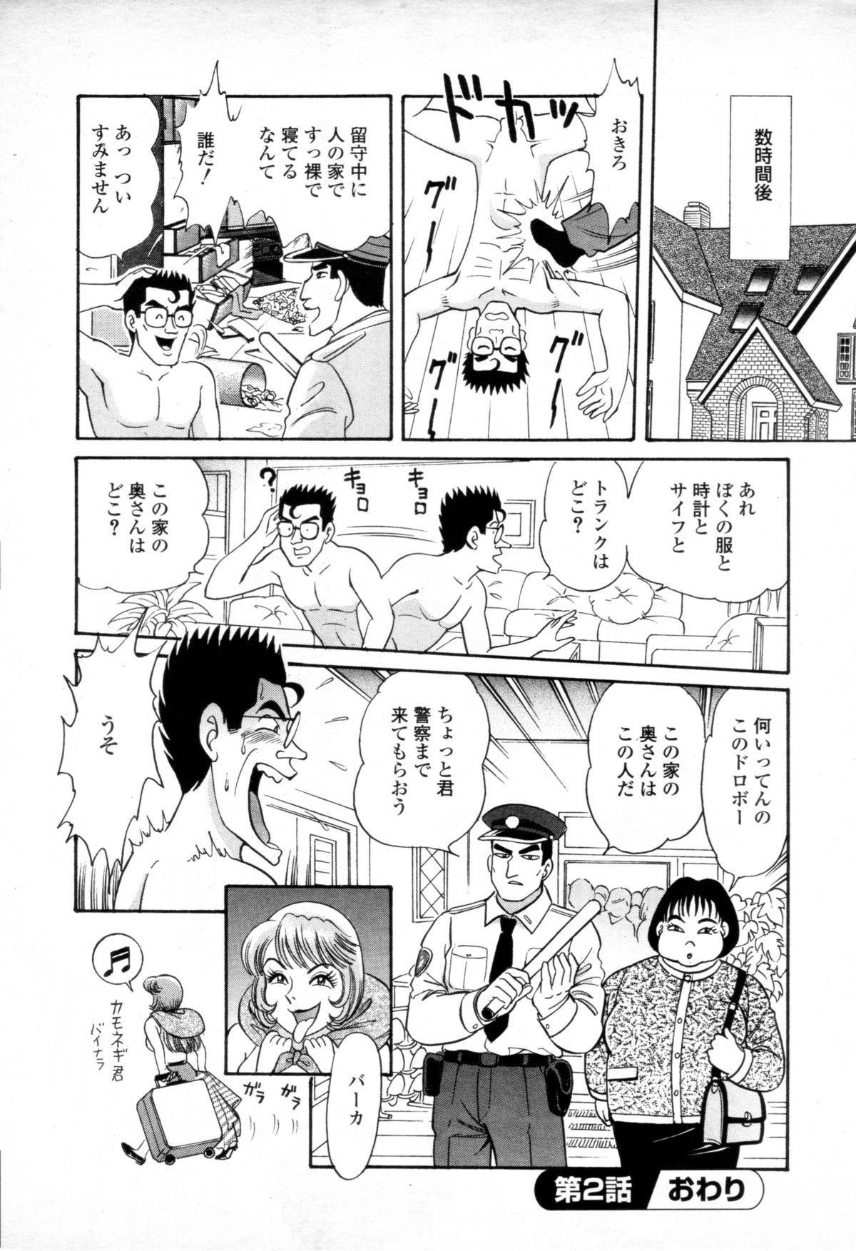 しゅうたにおまかせ奥さまはぬきじょうずのき