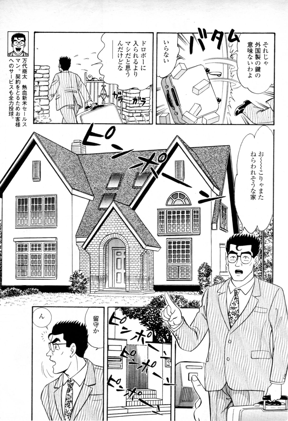 しゅうたにおまかせ奥さまはぬきじょうずのき