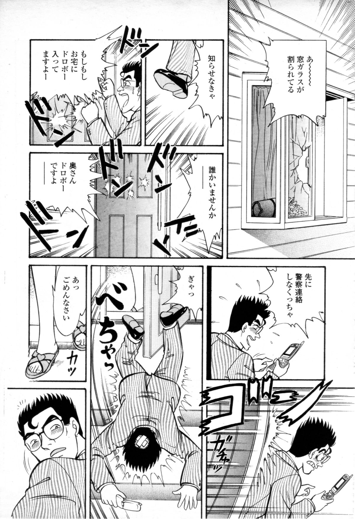 しゅうたにおまかせ奥さまはぬきじょうずのき