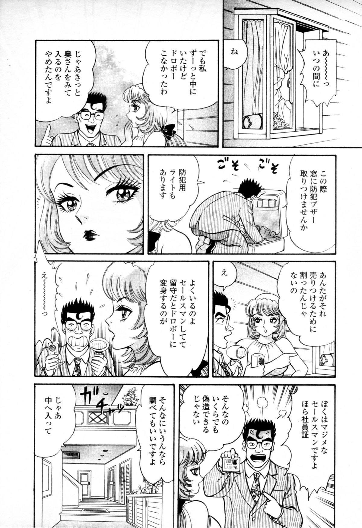 しゅうたにおまかせ奥さまはぬきじょうずのき