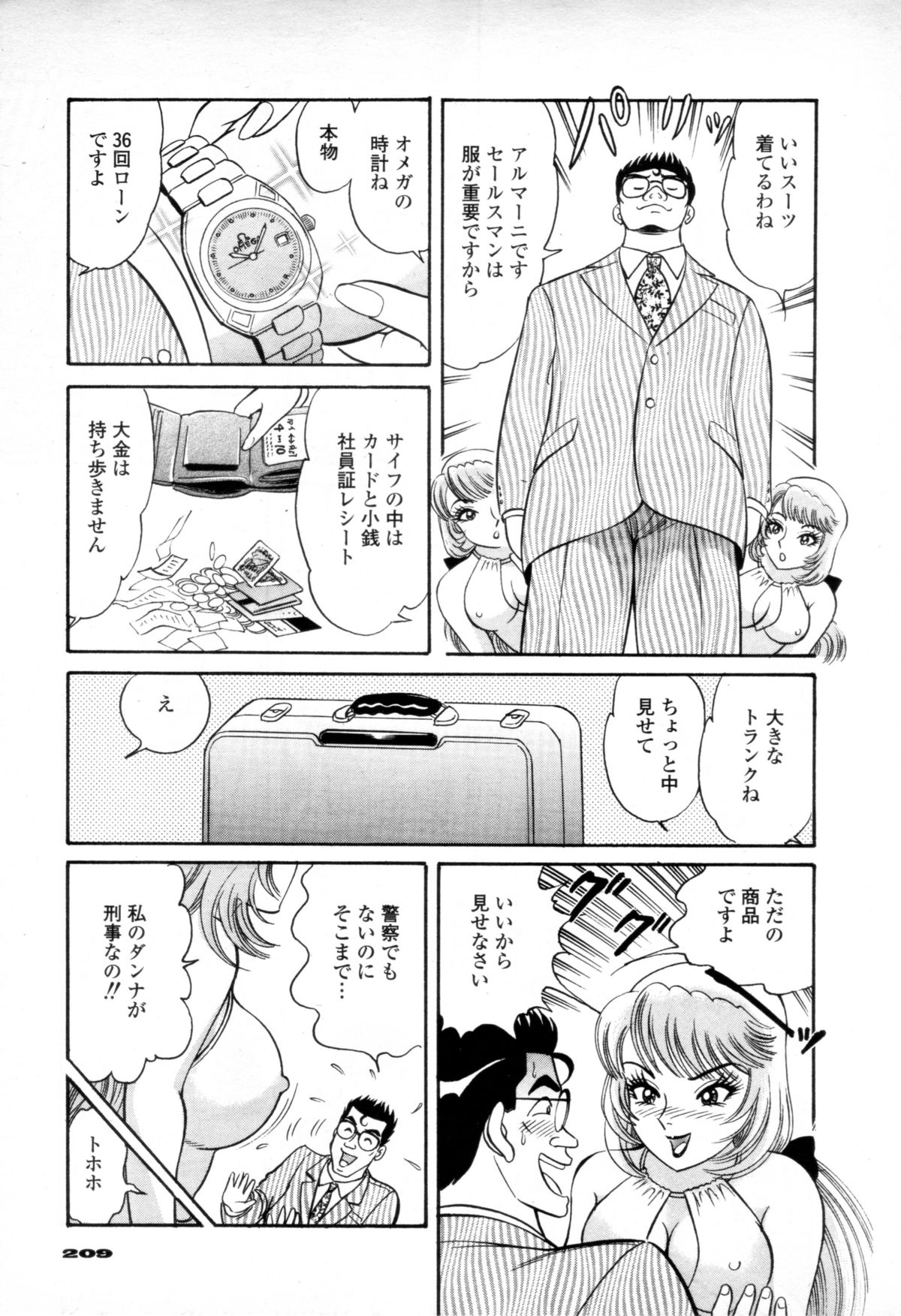 しゅうたにおまかせ奥さまはぬきじょうずのき