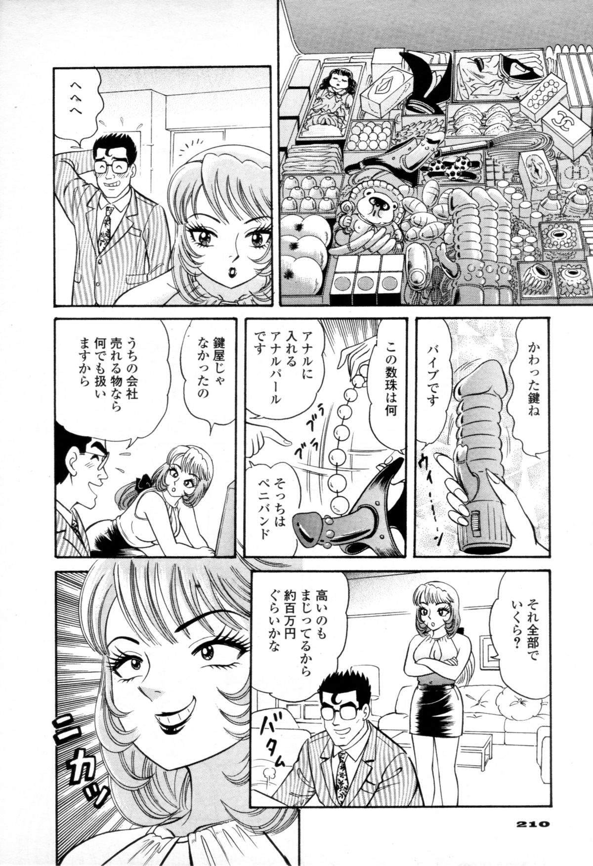 しゅうたにおまかせ奥さまはぬきじょうずのき