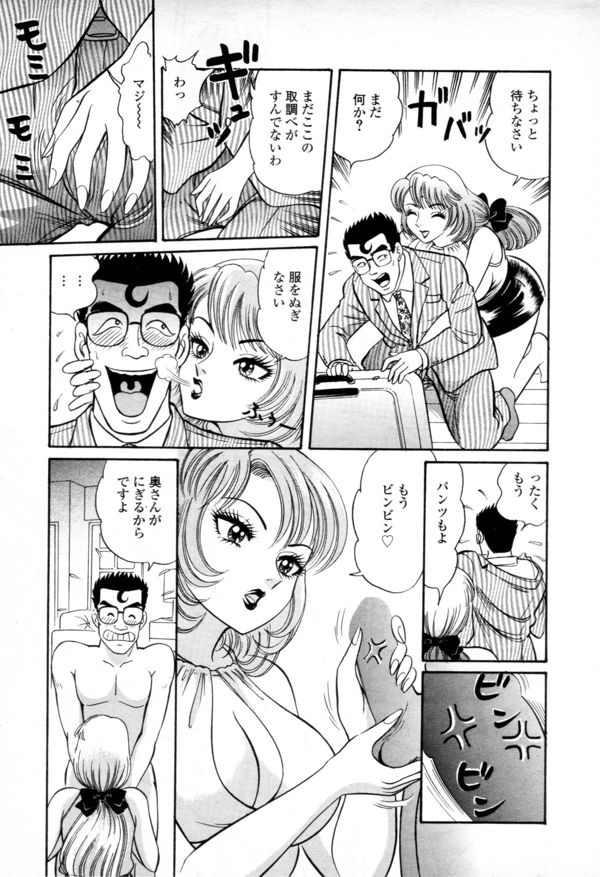 しゅうたにおまかせ奥さまはぬきじょうずのき