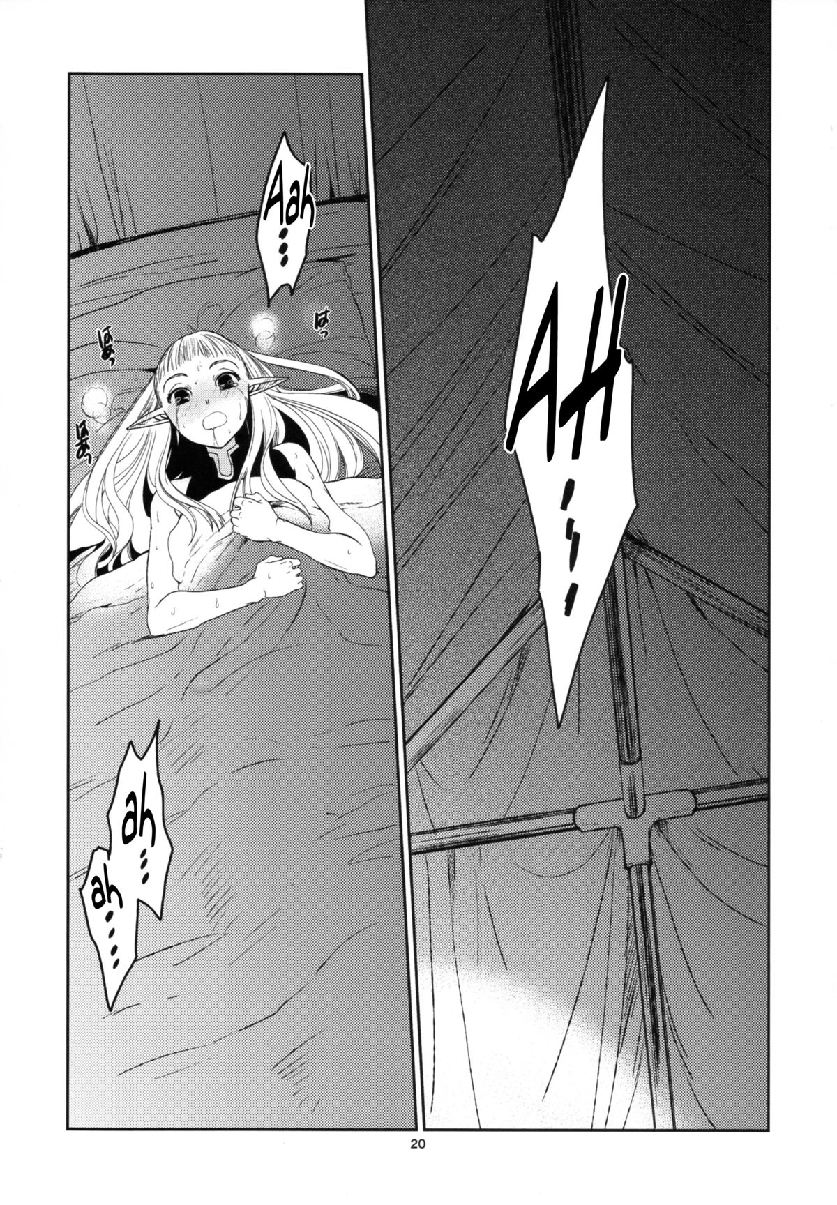 エルフの恩納岸の純南{マント}