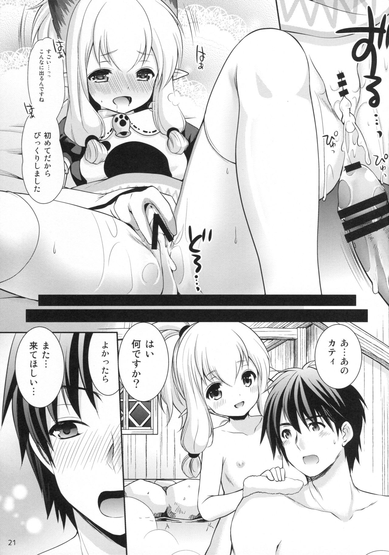 ネコ嬢インマイハウス