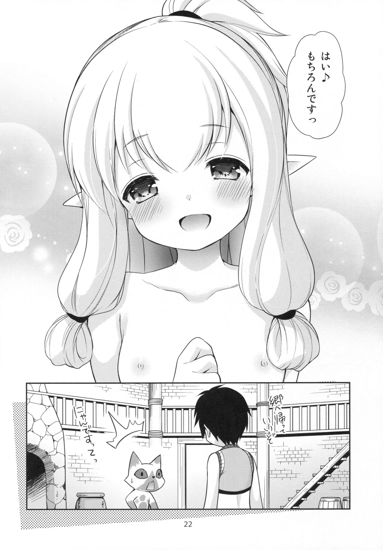 ネコ嬢インマイハウス