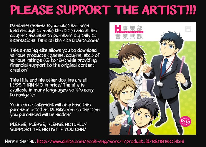 Hジギョウブエイギョウニカ